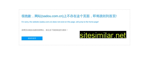 sadou.com.cn alternative sites