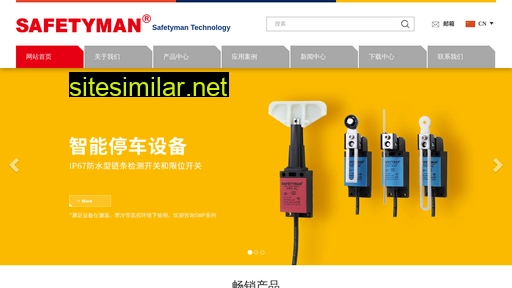 safetyman.com.cn alternative sites