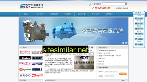 safo.com.cn alternative sites
