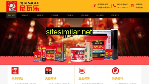 sagle.cn alternative sites