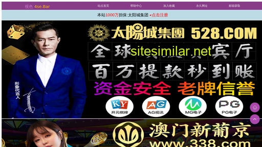 sago.net.cn alternative sites