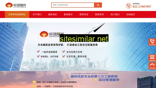 saigexi.com.cn alternative sites