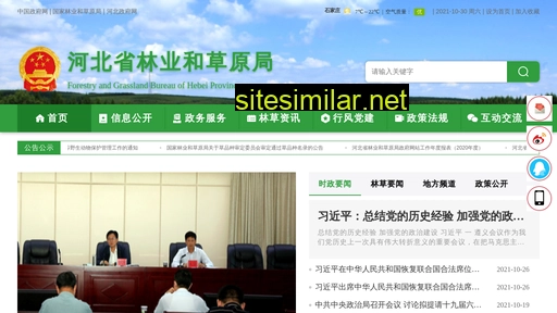 saihanba.com.cn alternative sites