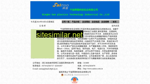 sainso.com.cn alternative sites