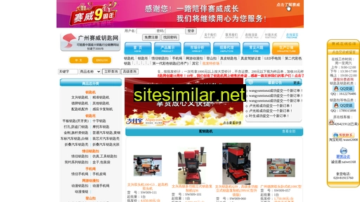 saiwei.net.cn alternative sites