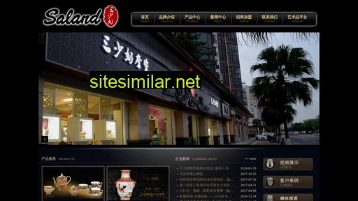 saland.com.cn alternative sites
