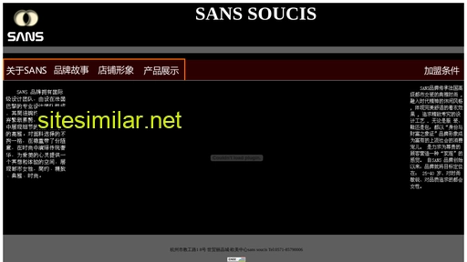 sanssoucis.cn alternative sites