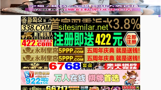 sane.net.cn alternative sites