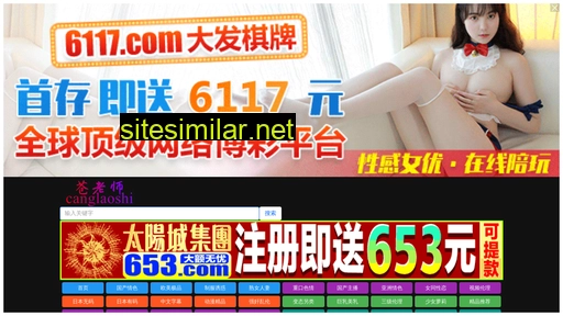 sangj.cn alternative sites