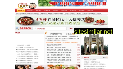 sanjh.cn alternative sites