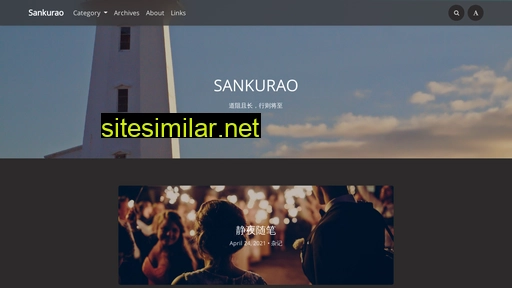 sankurao.cn alternative sites