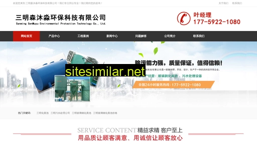 sanminghuafenchi.cn alternative sites