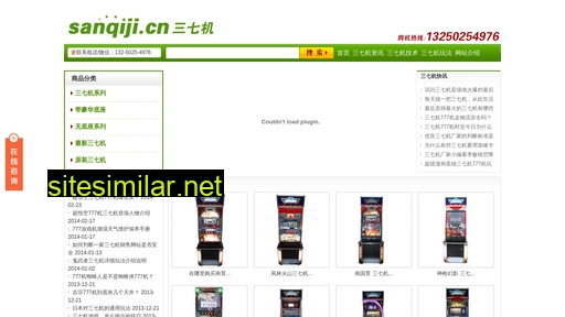 Sanqiji similar sites