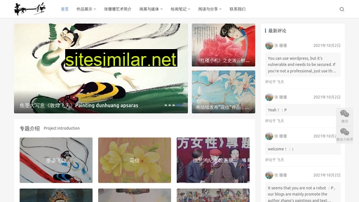 sansanart.cn alternative sites