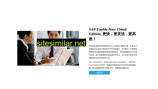 Sap-enable-now similar sites