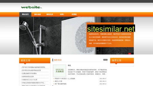 saplz.com.cn alternative sites