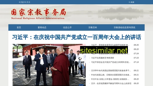 sara.gov.cn alternative sites