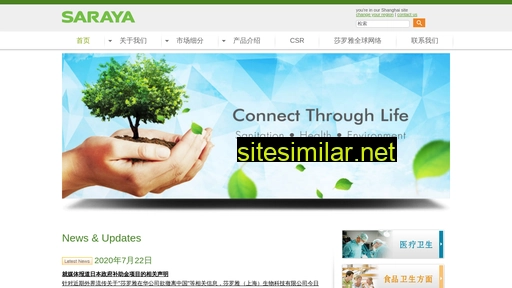 saraya.com.cn alternative sites