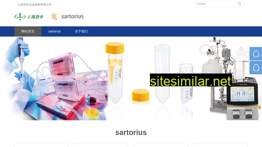 sartorius.org.cn alternative sites