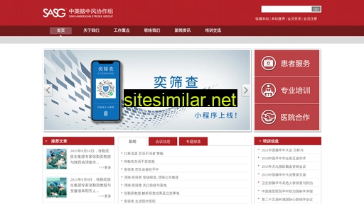 sasg.com.cn alternative sites