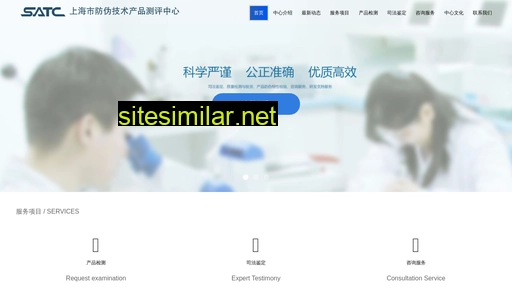 satc.net.cn alternative sites