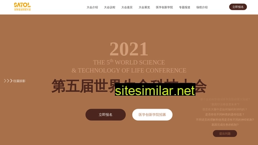 satol.com.cn alternative sites