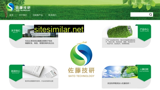 satotech.cn alternative sites