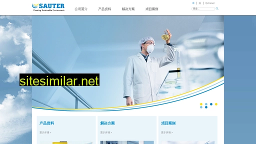 sauter.com.cn alternative sites