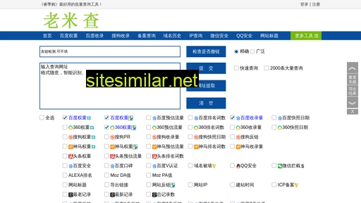 sawzall.cn alternative sites