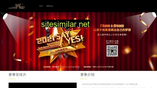 sayyes.org.cn alternative sites