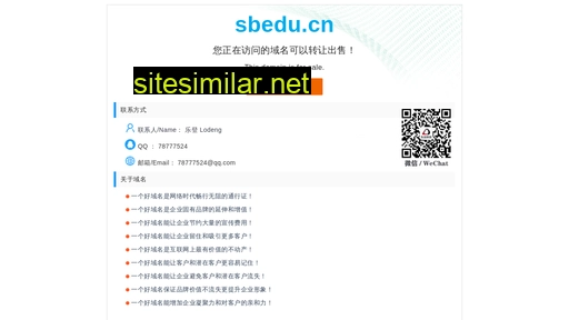 sbedu.cn alternative sites