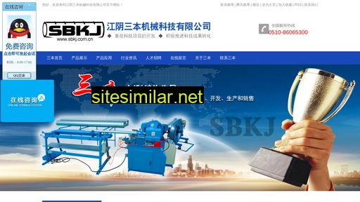 sbkj.com.cn alternative sites