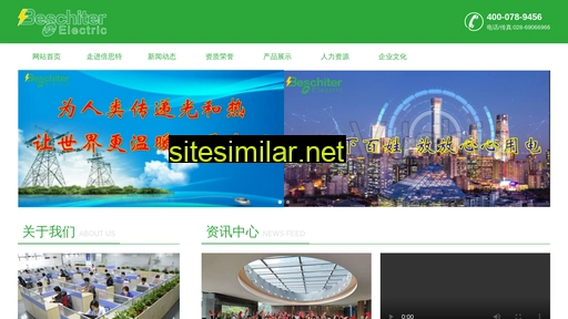 scbesiter.com.cn alternative sites