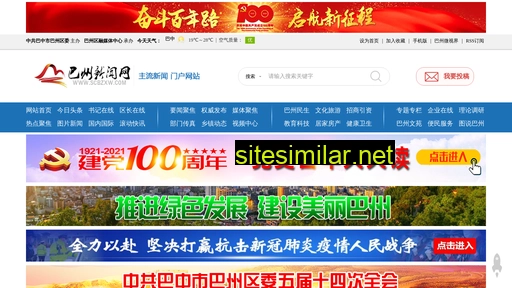 scbzxw.cn alternative sites