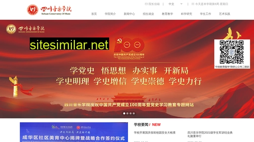sccm.cn alternative sites