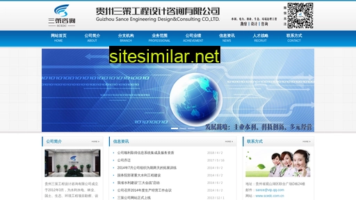 scedc.com.cn alternative sites