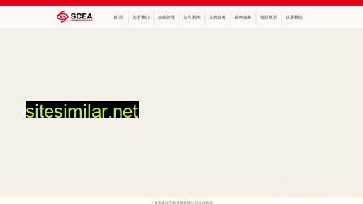 scea.com.cn alternative sites