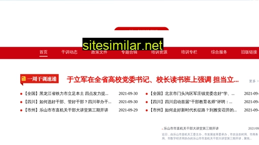 scgb.gov.cn alternative sites