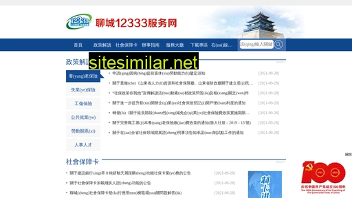 scglass.cn alternative sites