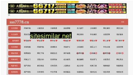 schsj.cn alternative sites