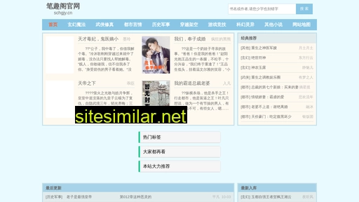 schgjy.cn alternative sites
