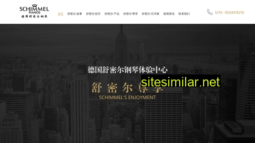 schimmel1885.com.cn alternative sites