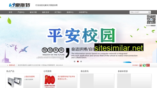 schst.cn alternative sites