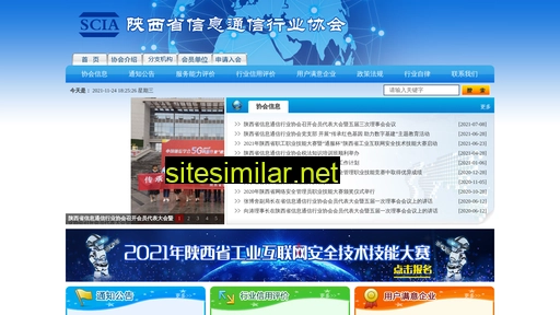scia.org.cn alternative sites