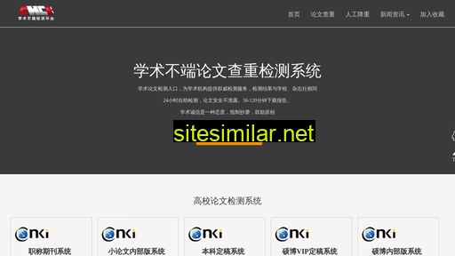 scigou.cn alternative sites