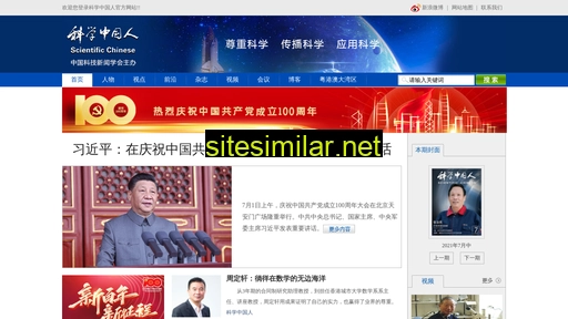 scichi.cn alternative sites