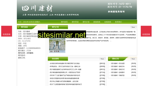 scjczz.cn alternative sites