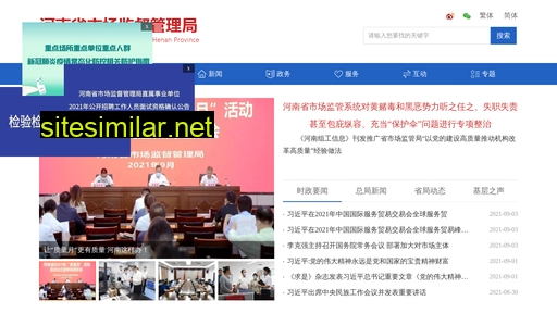 scjg.henan.gov.cn alternative sites