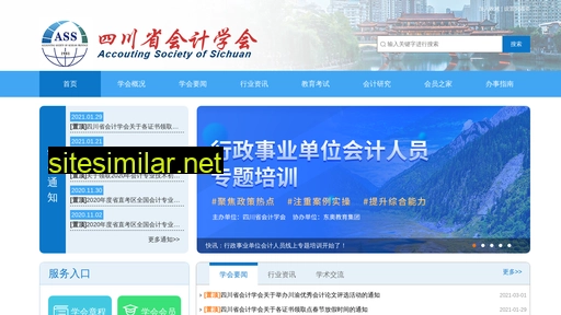 sckj.org.cn alternative sites
