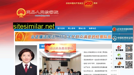 scmxrmjcy.gov.cn alternative sites